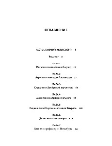 Яды. Великолепная история человечества